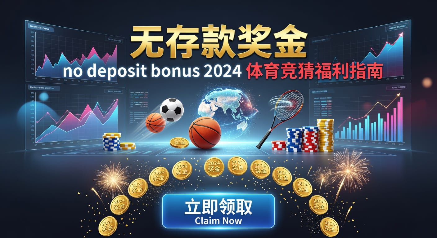 deposit 2026世界杯投注高效指南